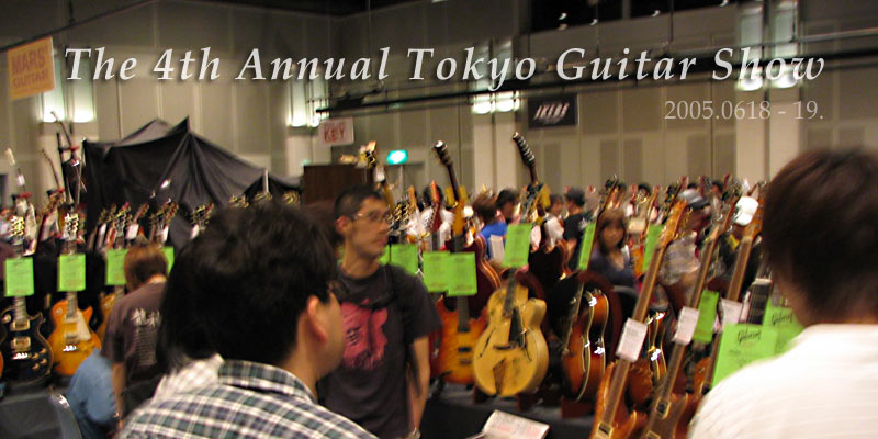東京ギターショウ　2005 The 4th Annual Tokyo Guitar Show SPONSORED BY GIBSON CUSTOM SHOP & YAMANO MUSIC