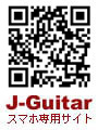 J-Guitar福岡店
