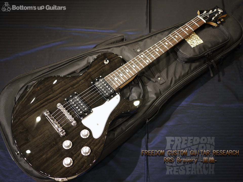 Freedom Custom Guitar Research FCGR RRS Bravery Ash 2HB KKT 黒糖 フリーダム 日本製 ハンドメイド 国産 エレキギター 工房