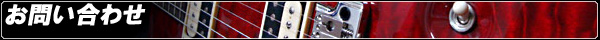 PRS Guitars, DTM Guitars, Collings Electric, GEN Brands, Other Brand Electric Guitars and Amplifiers