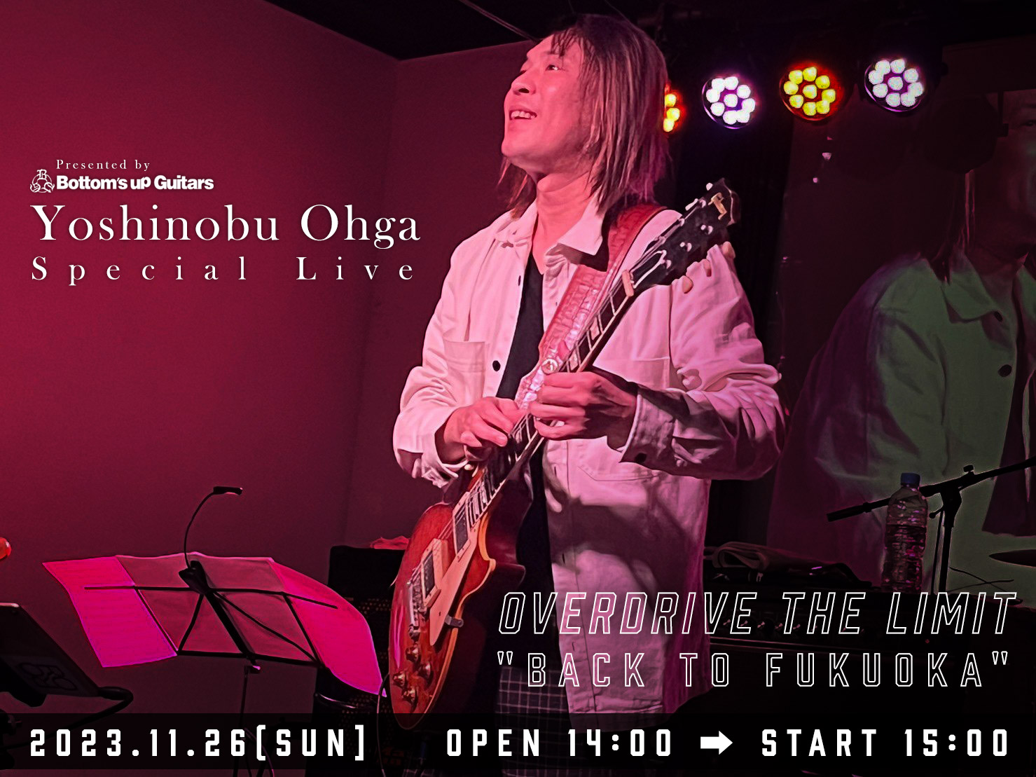 大賀 好修 Yoshinobu Ohga Live in Fukuoka Overdrive the Limit 2023 Presented by ボトムズアップギターズ