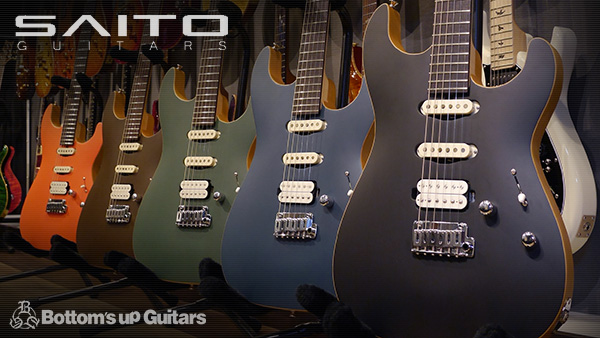 Saito Guitars S Series 齋藤楽器工房 Bottom S Up Guitarsは S Series 正規取扱第一号店です